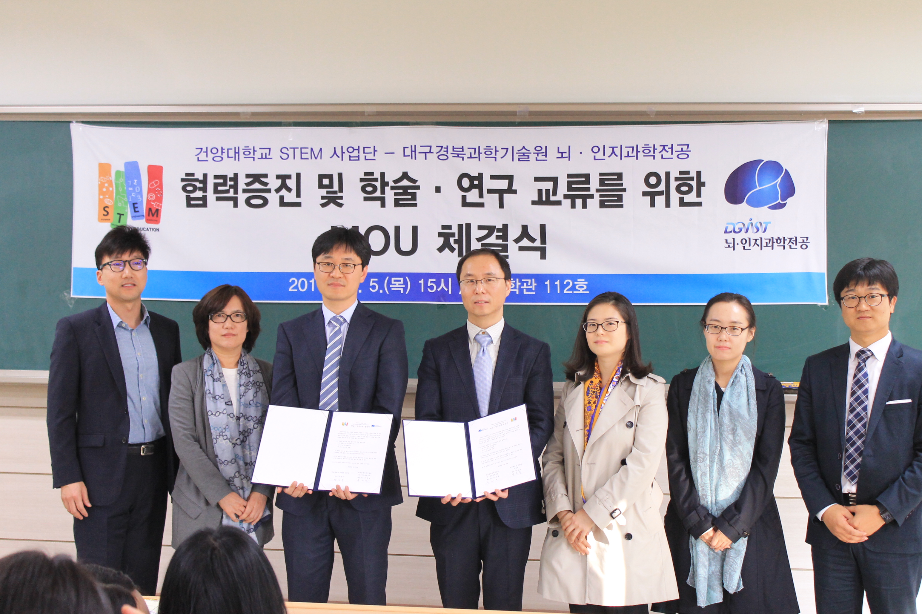 건양대학교-대구경북과학기술원 학술 및 연구교류 MOU 체결