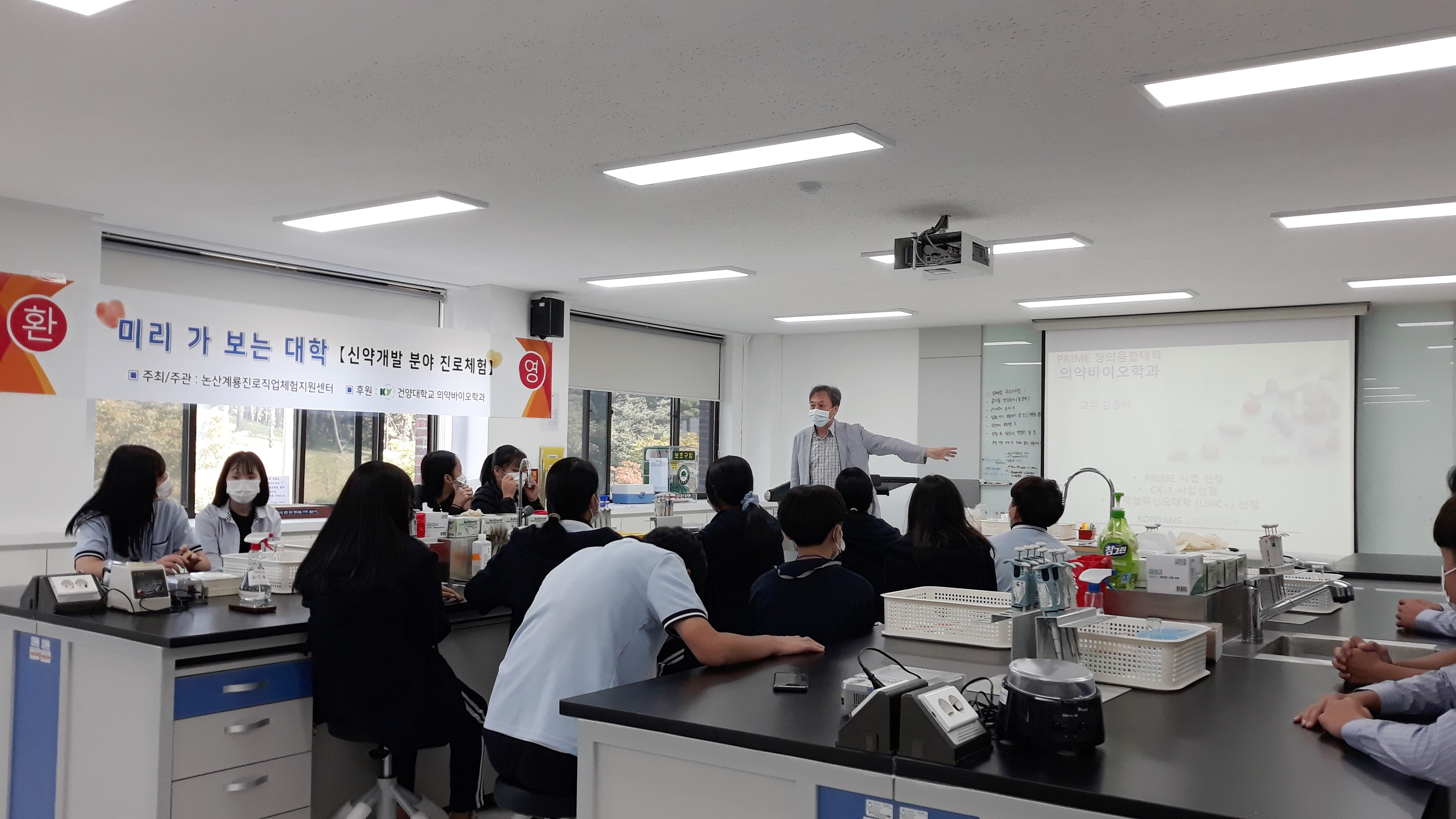 논산계룡진로직업체험지원센터, ‘미리 가 보는 대학’ 진로체험