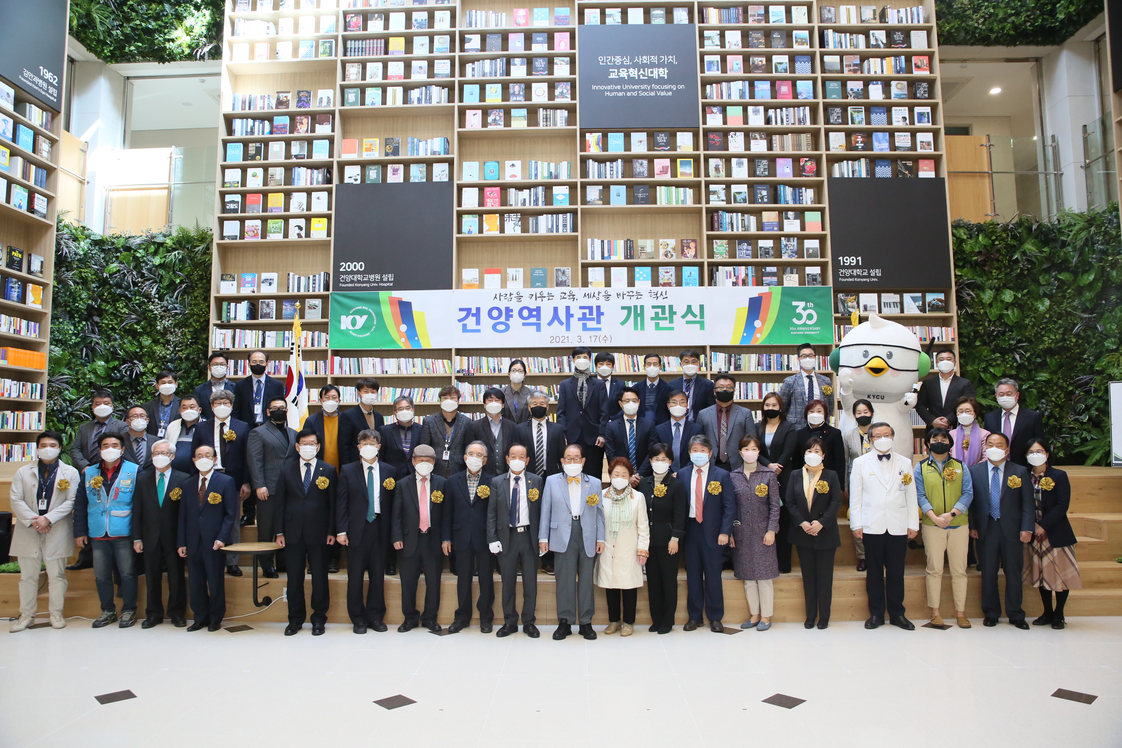 건양교육재단의 40년 역사를 한눈에” 건양역사관 개관