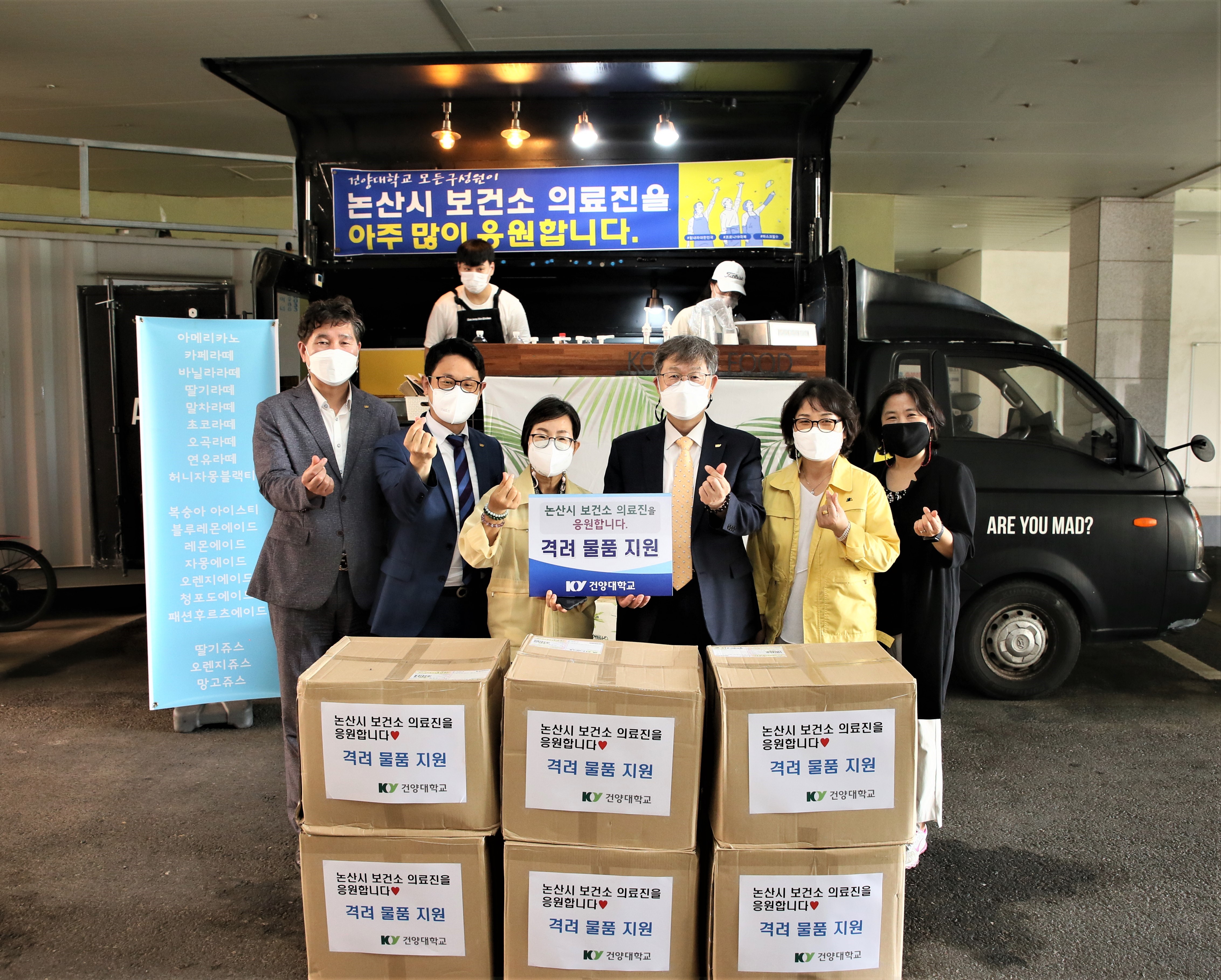 건양대, 코로나 방역 의료진에 아이스조끼·커피차 전달 “방역 노고에 감사드립니다”