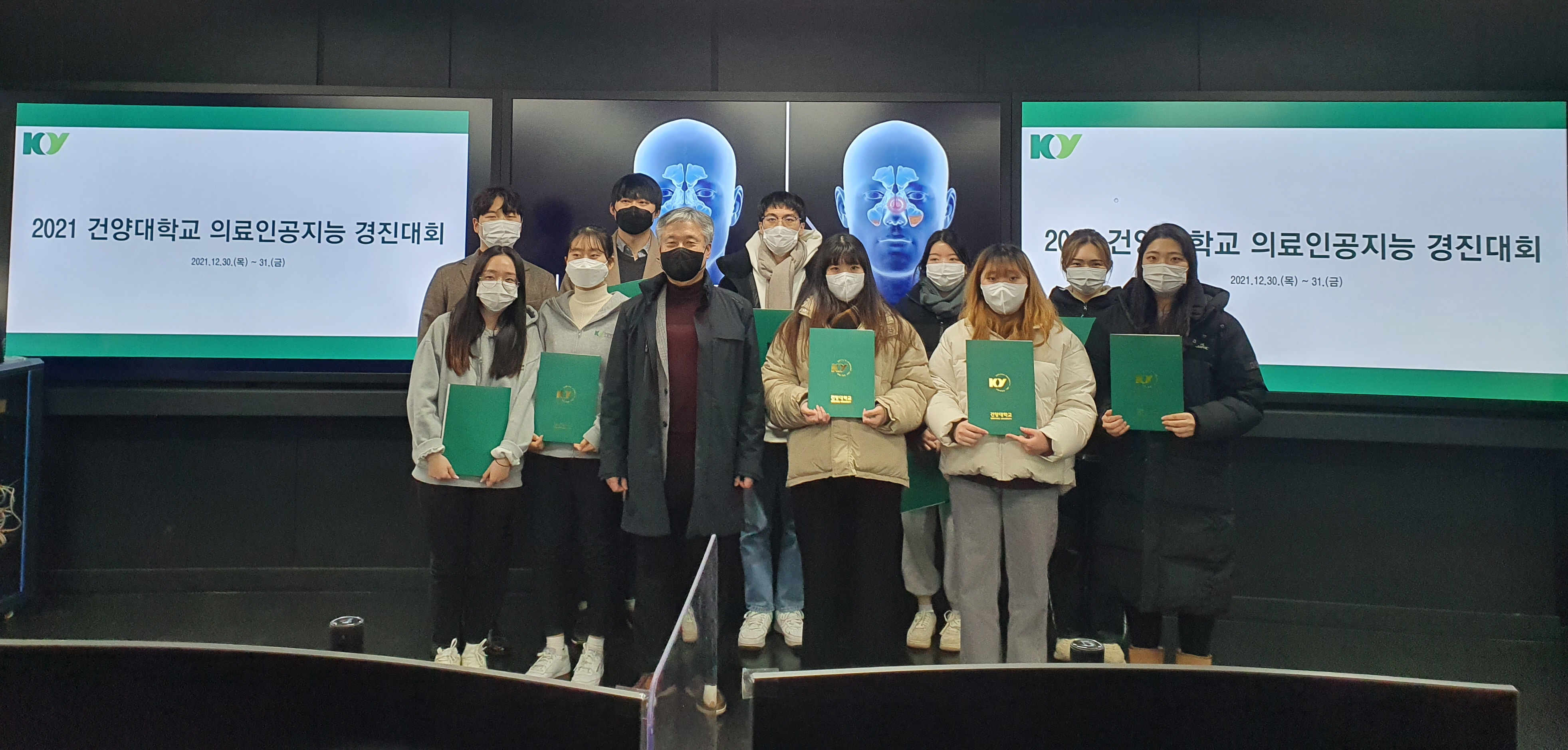 건양대, 의료빅데이터 안심존 활용한  ‘의료인공지능 경진대회’ 개최