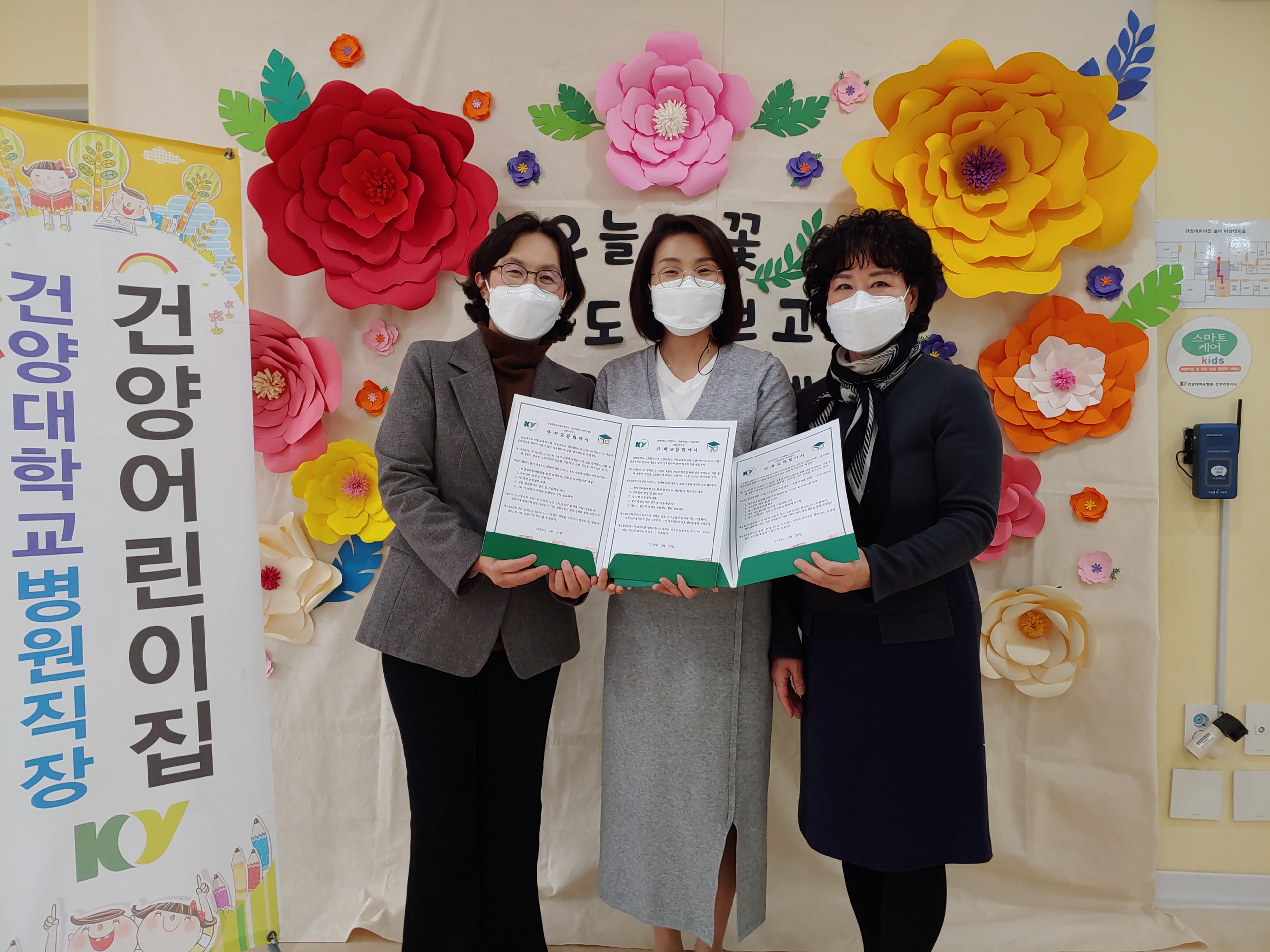 건양대 산단-아동교육학과-건양어린이집 산학협력교류 협약