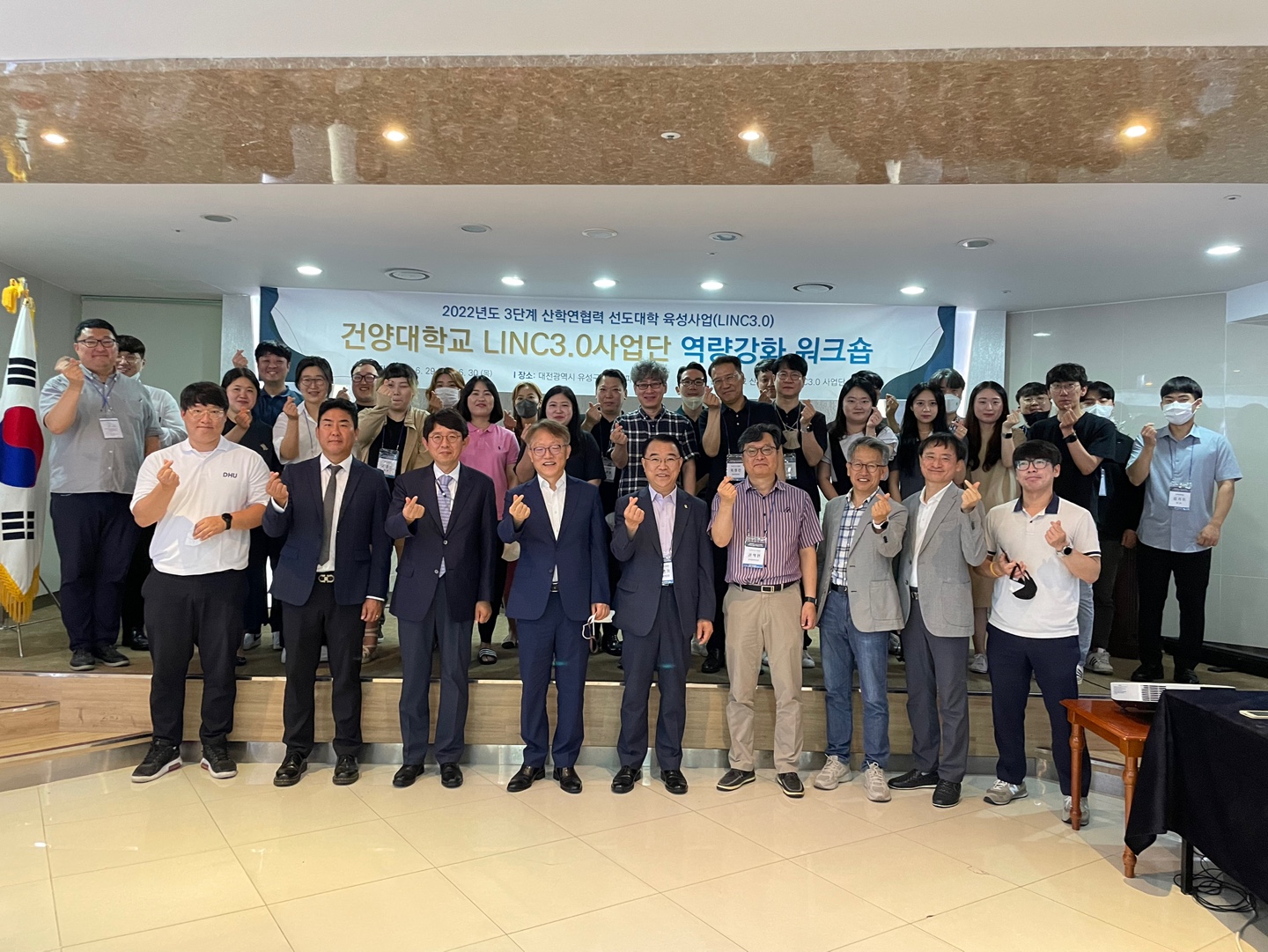 2022년도 상반기 건양대학교 산학협력단 LINC3.0 사업단 역량강화 워크샵