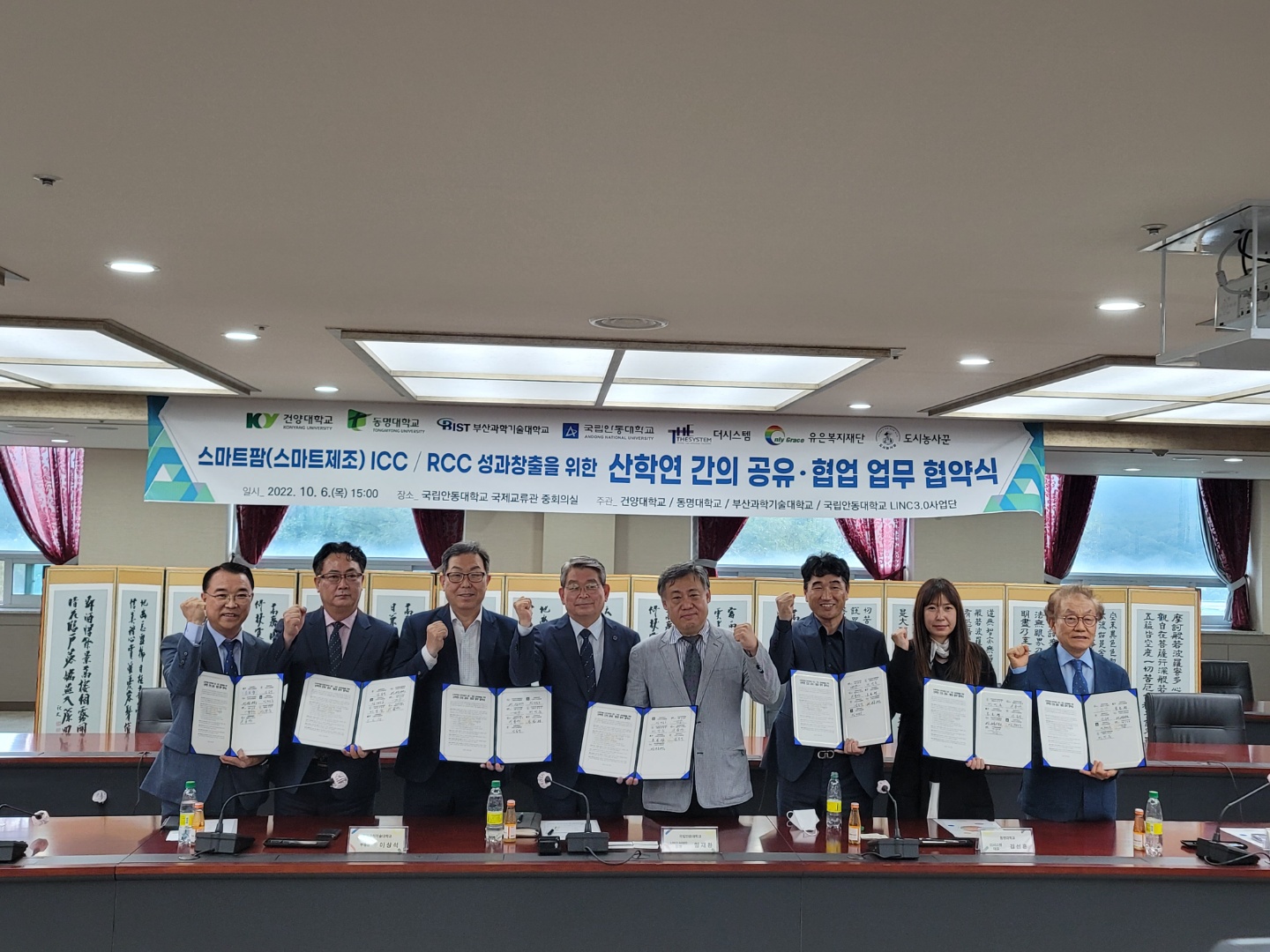 건양대, 스마트팜 ICC분야 공유·협업 업무협약