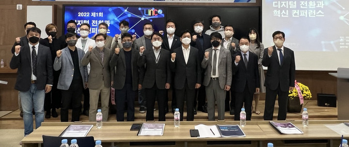 건양대 LINC3.0 사업단, 디지털 전환과 혁신 컨퍼런스 개최