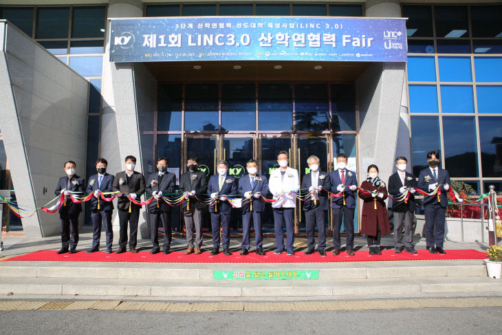 건양대 LINC 3.0 사업단, 산학연 협력 페어 행사 개최