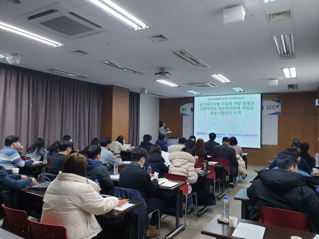 건양대 LINC3.0사업단, 알츠하이머 관련 산⸱학⸱연 세미나 개최