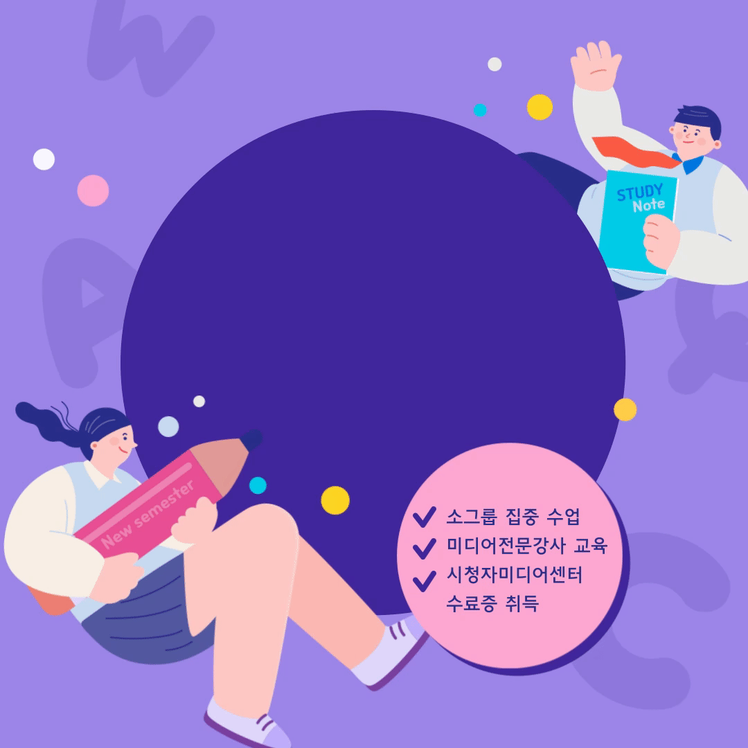 23-2학기 비교과 과정(1)-장애인미디어교육강사과정