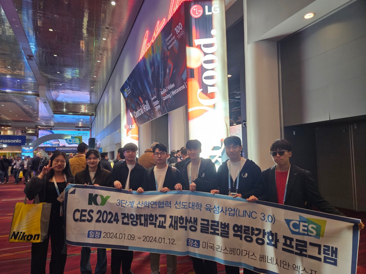 건양대 LINC3.0사업단, 가족기업·재학생과 미국 CES 참여