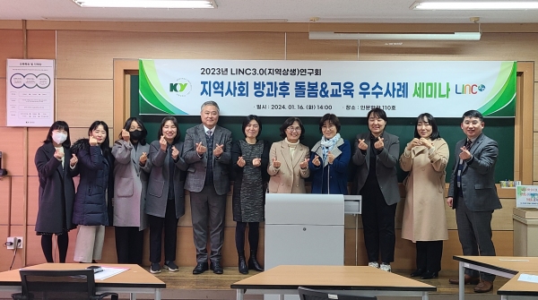 건양대 아동교육학과, 방과후 우수사례 세미나