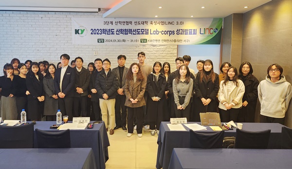 건양대 LINC 3.0사업단 '2023학년도 산학협력선도모델 Lab-corps 성과발표회' 성료