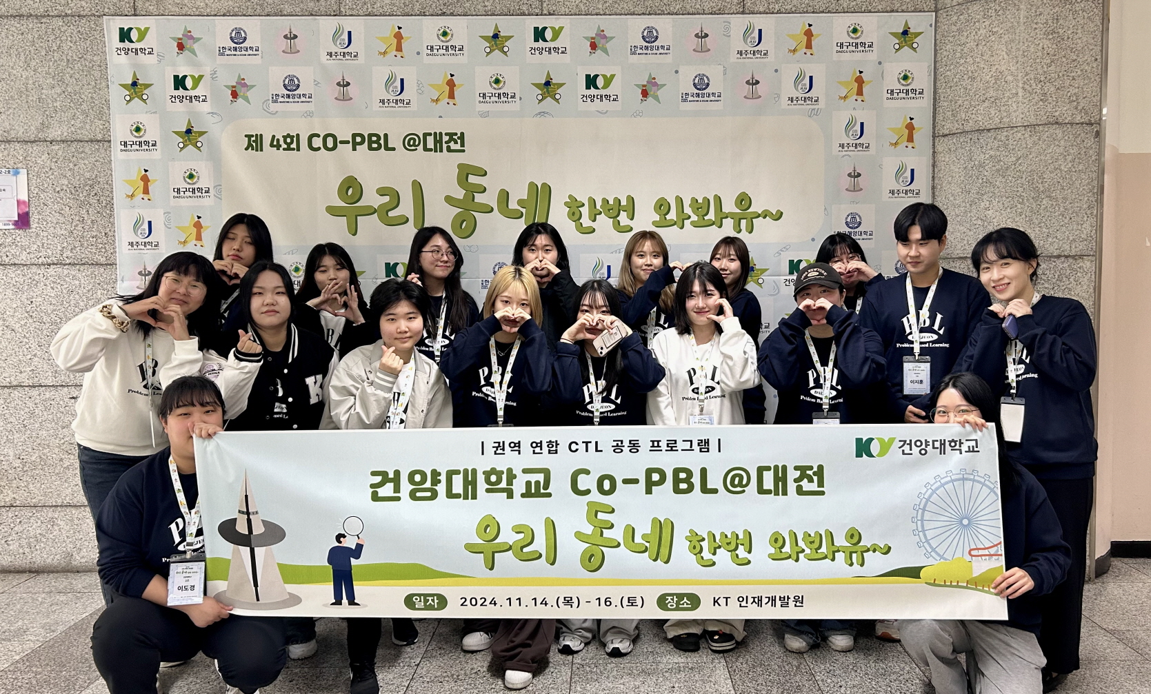 건양대 교수학습지원센터, 4개 대학 연합한 지역사회 문제 해결 프로젝트 캠프 열어