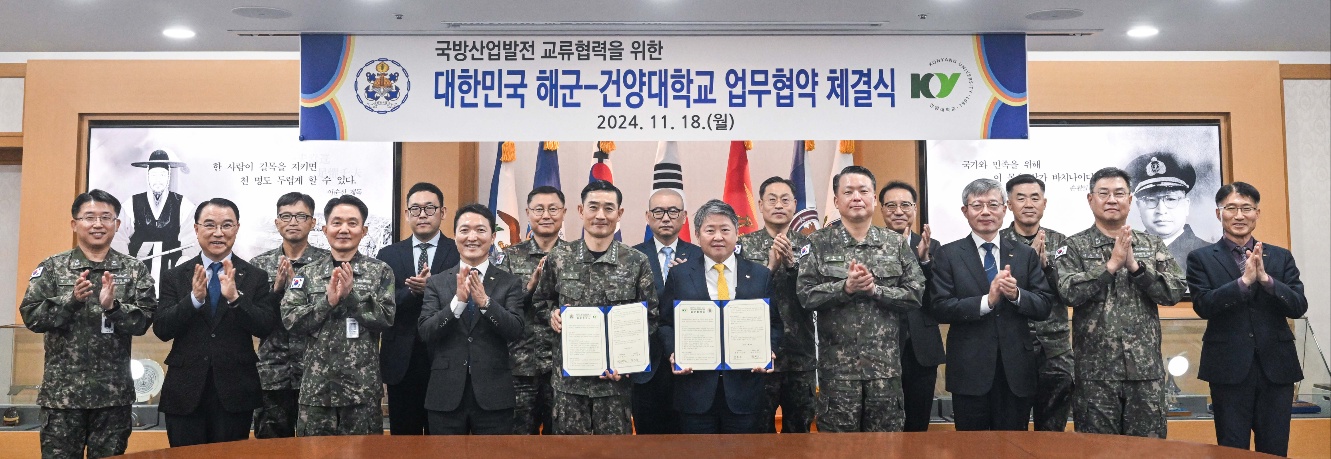 건양대-해군본부, 국방산업 발전 및 글로컬대학사업 위한 업무협약 체결