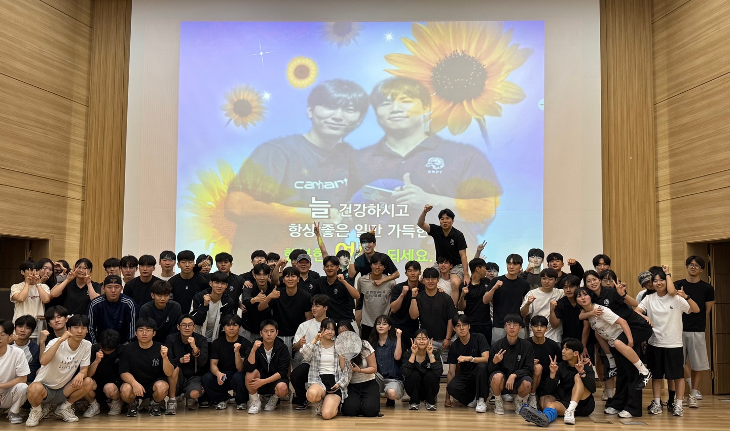 2025 재활퍼스널트레이닝학과 1학기 종강총회