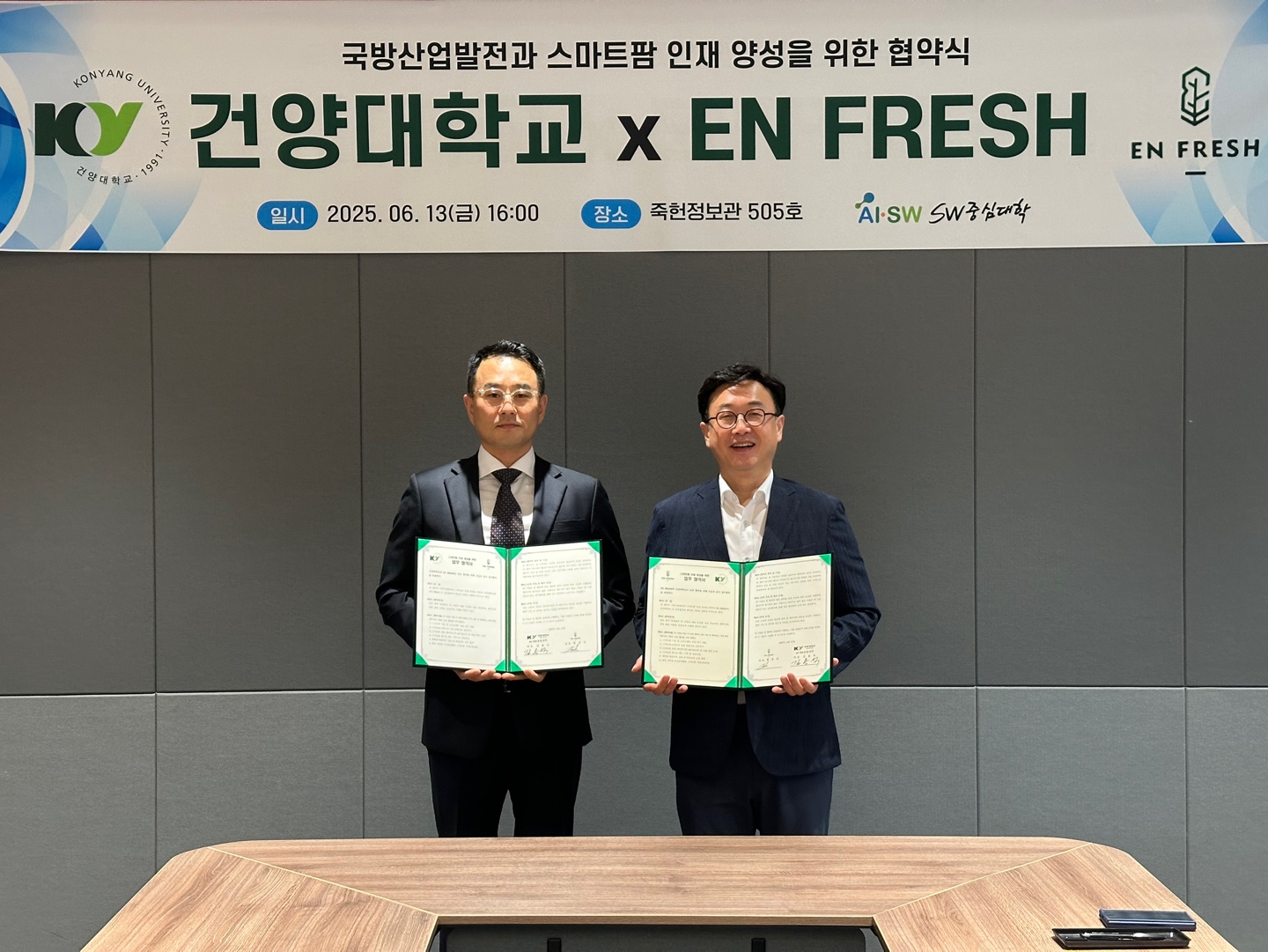 건양대, 스마트팜학과 신설 앞두고 EN FRESH와 산학협력 MOU 체결