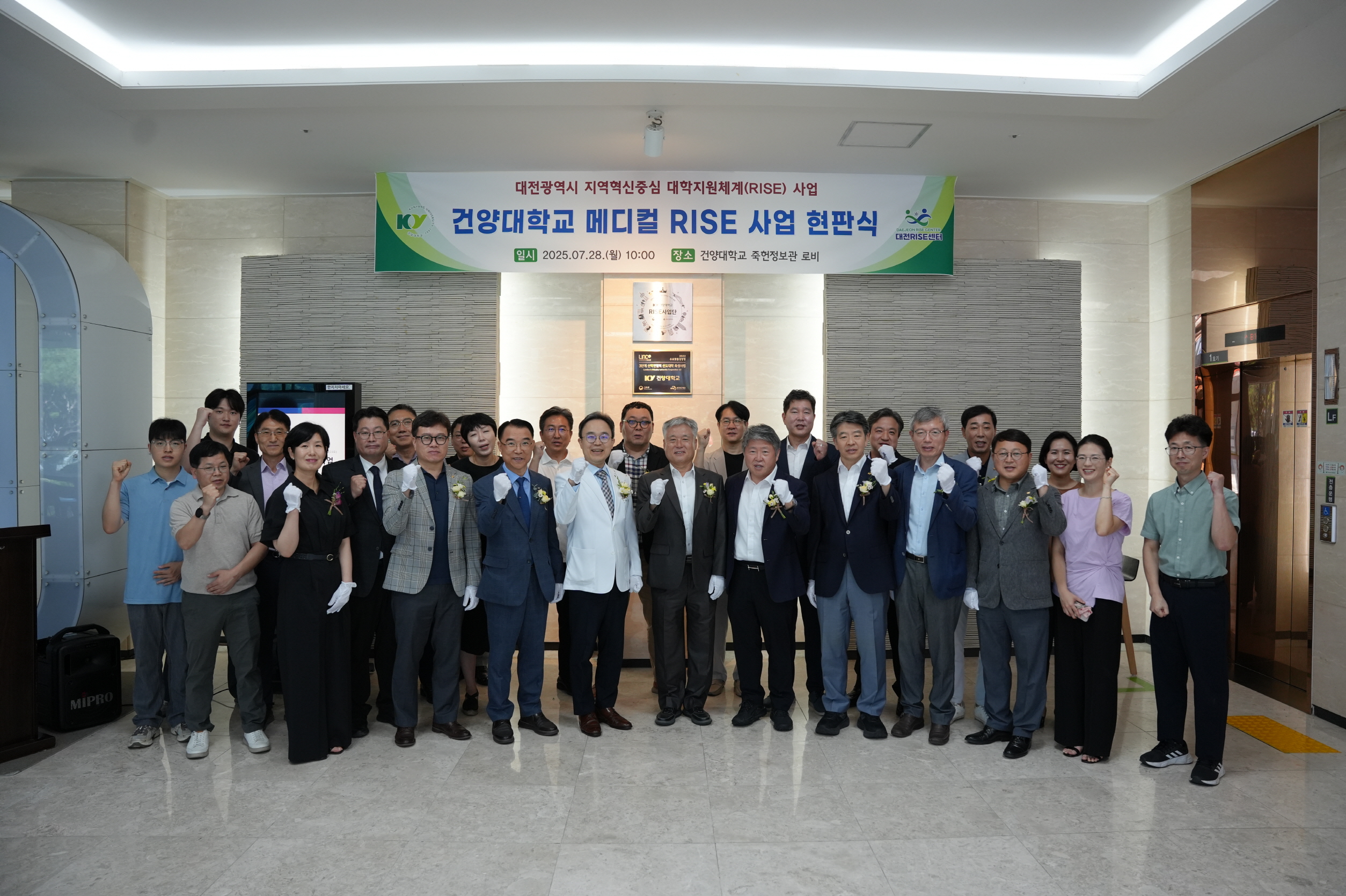 건양대 KY RISE 사업단, 메디컬 RISE 사업 현판식 개최