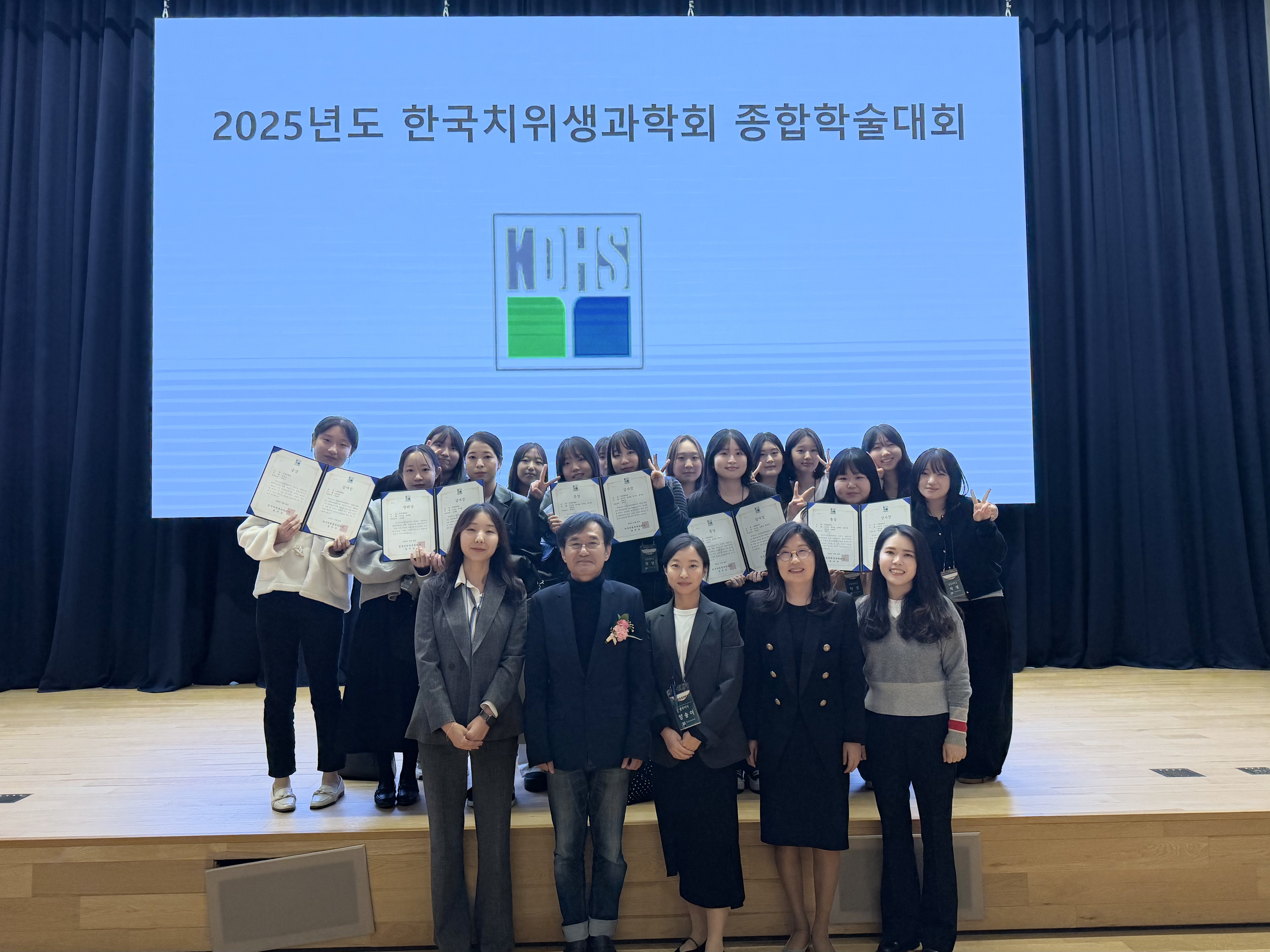 2025년도 한국치위생과학회 학술대회서 우수연구 수상자 다수 배출