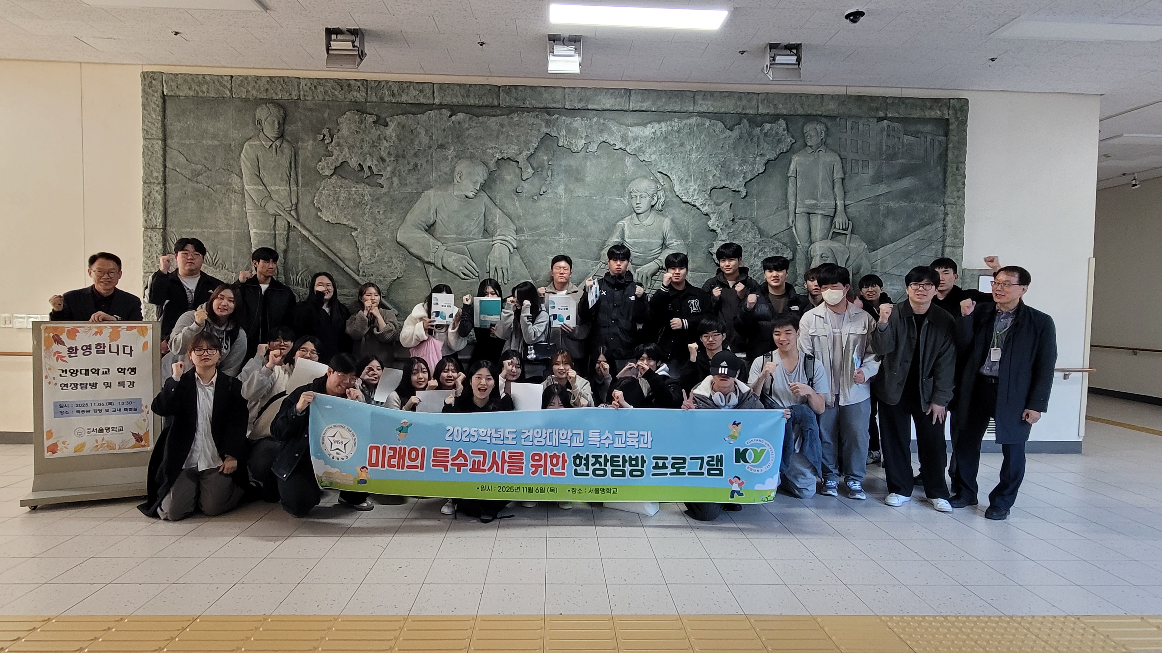 KYSE25학번들의 교외수업 국립서울맹학교 현장탐방 스케치