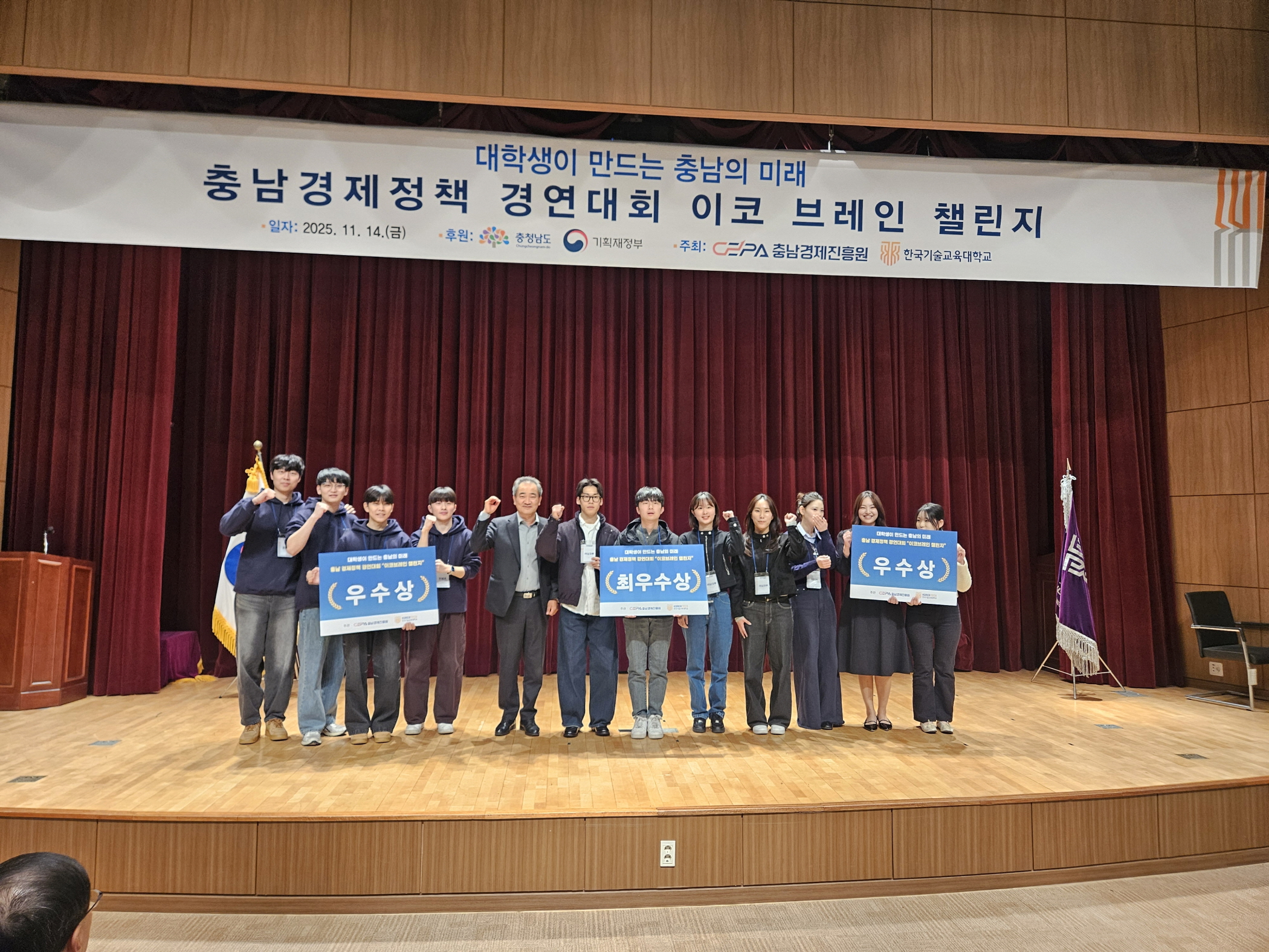 건양대 금융세무학부 '러닝크루팀', '이코 브레인 챌린지' 최우수상 수상 쾌거