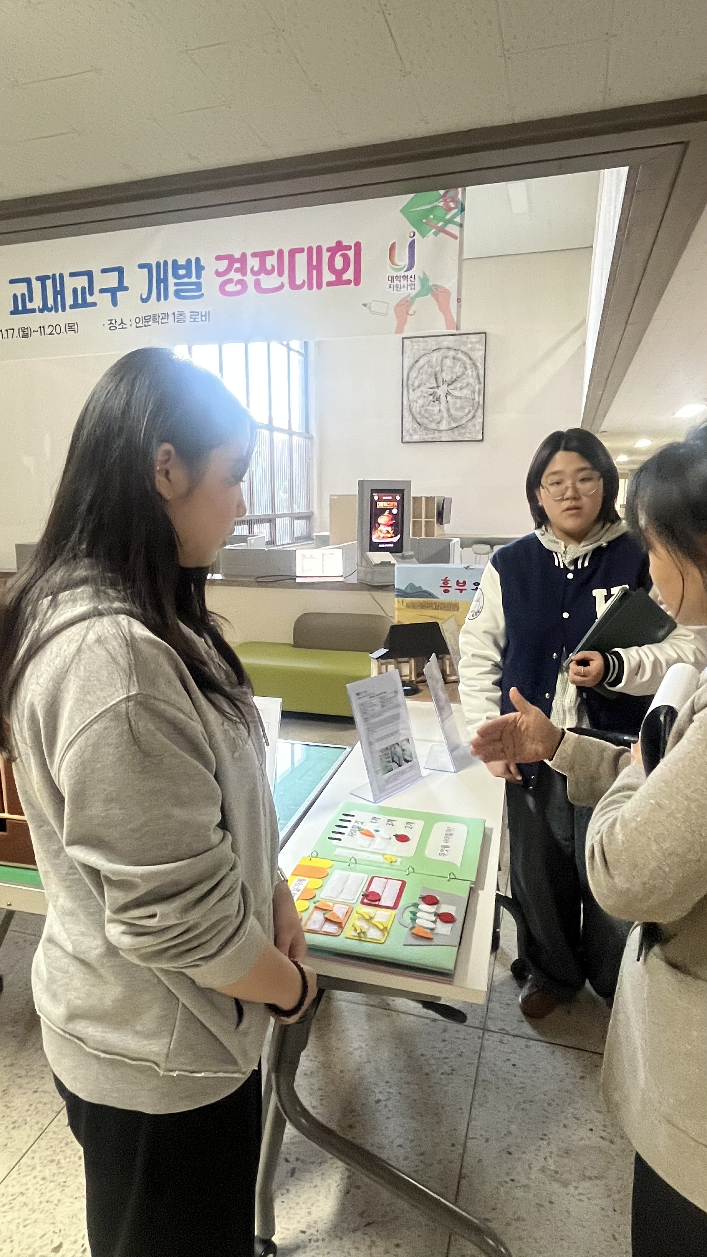 [251117] 25학년도 교재교구개발경진대회