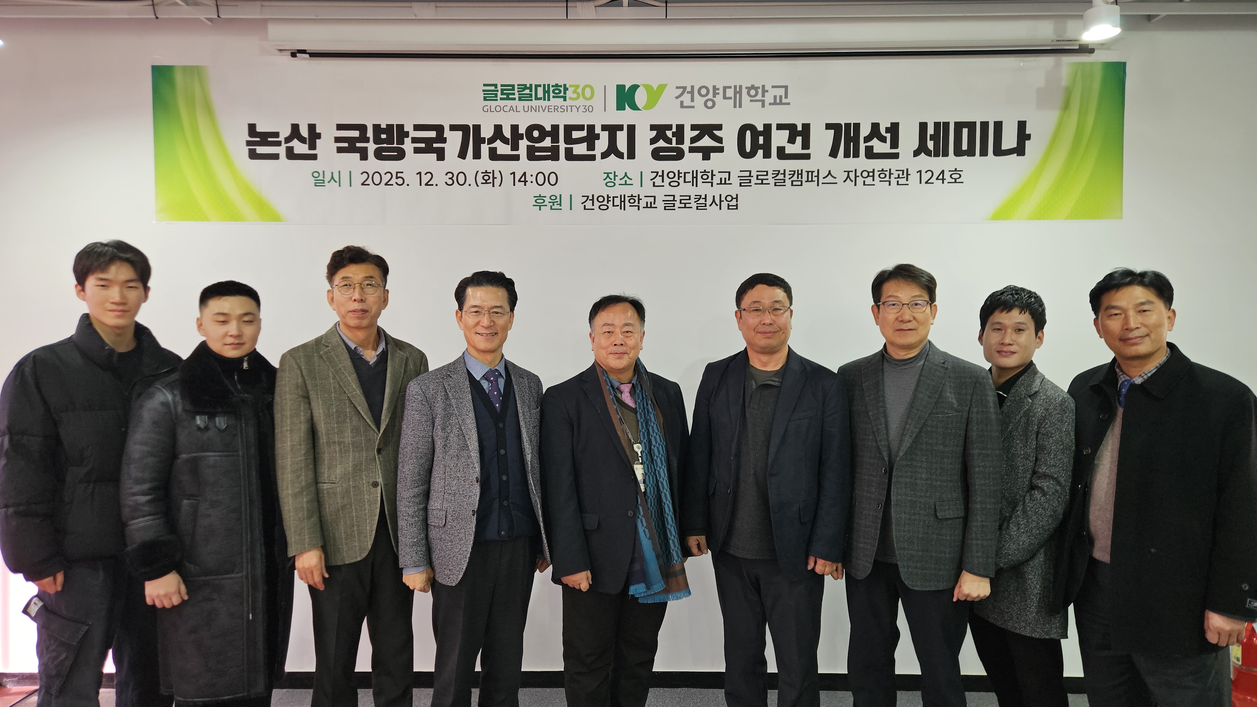 건양대, 논산 국방산단 ‘사람 중심’ 정주 여건 개선 '해법 모색’