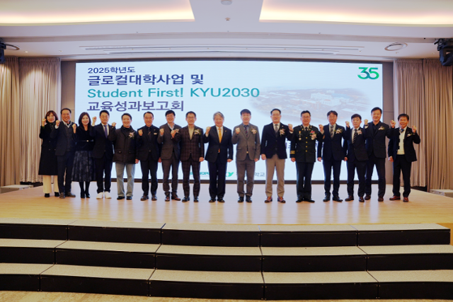 건양대, 글로컬대학사업 2차년도 성과보고회 개최 (2026.02.05)