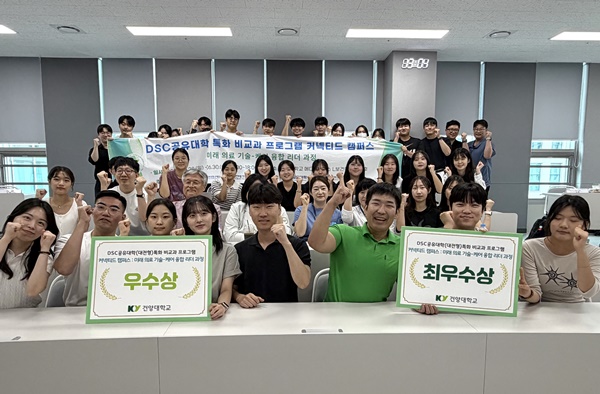 건양대 KY ANCHOR 사업단 