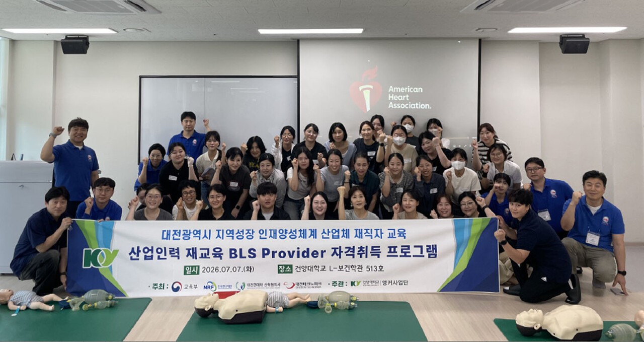 건양대, 대학생·재직자 대상 ‘BLS Provider 응급처치 교육’ 성료